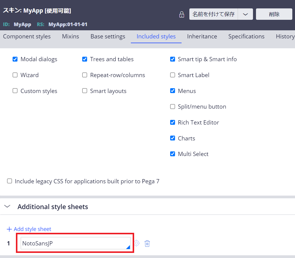 Adding style sheet to Skin rule