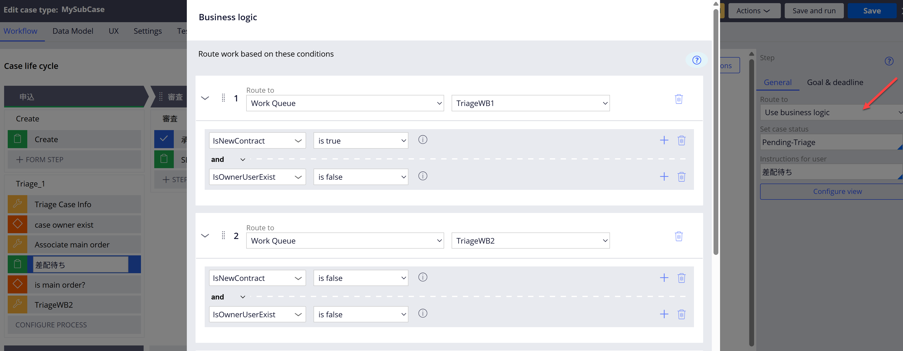 useBusinessLogicRouting