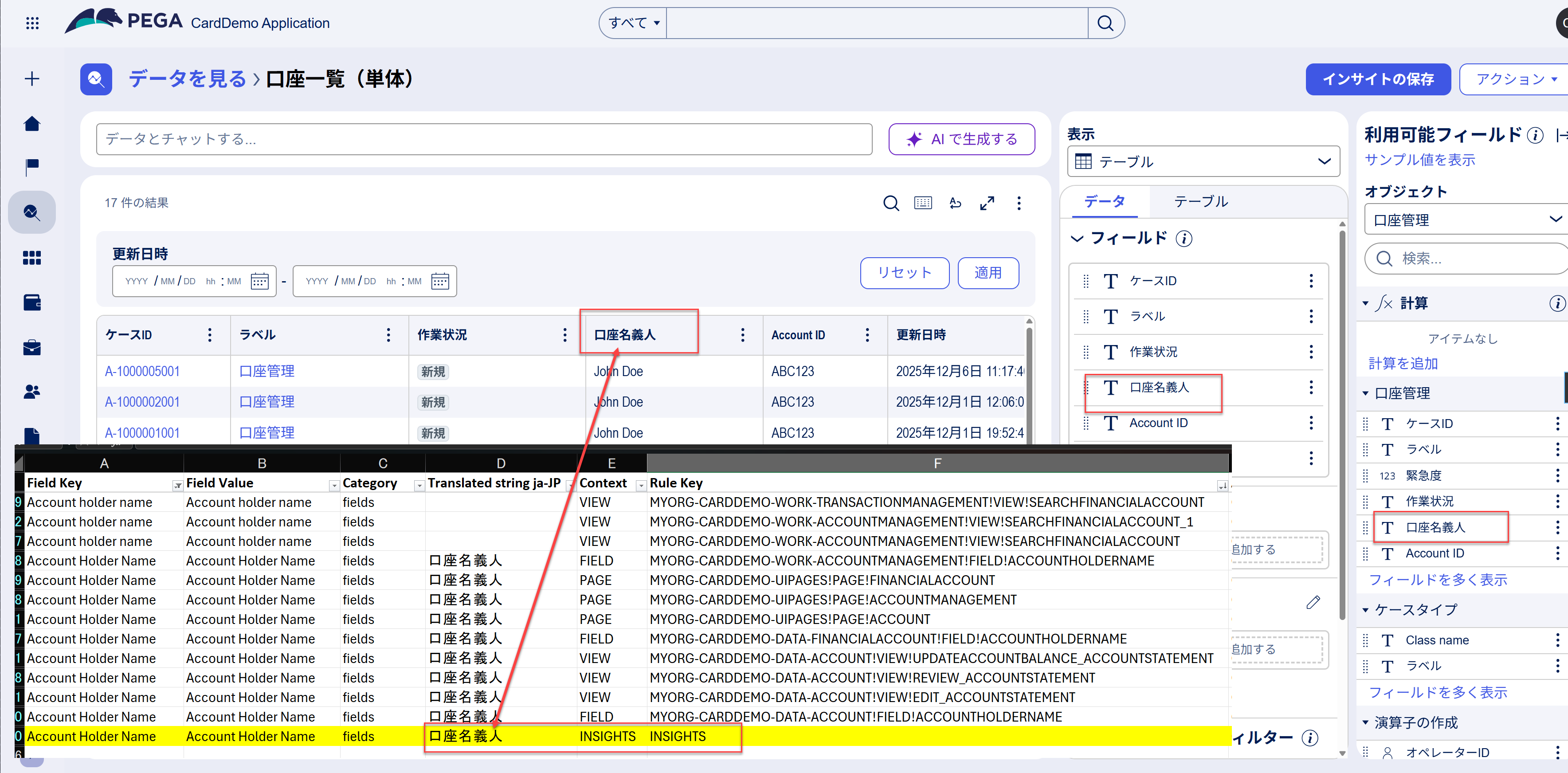 localize-field-label-insight-view