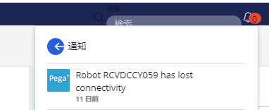 Robot has lost